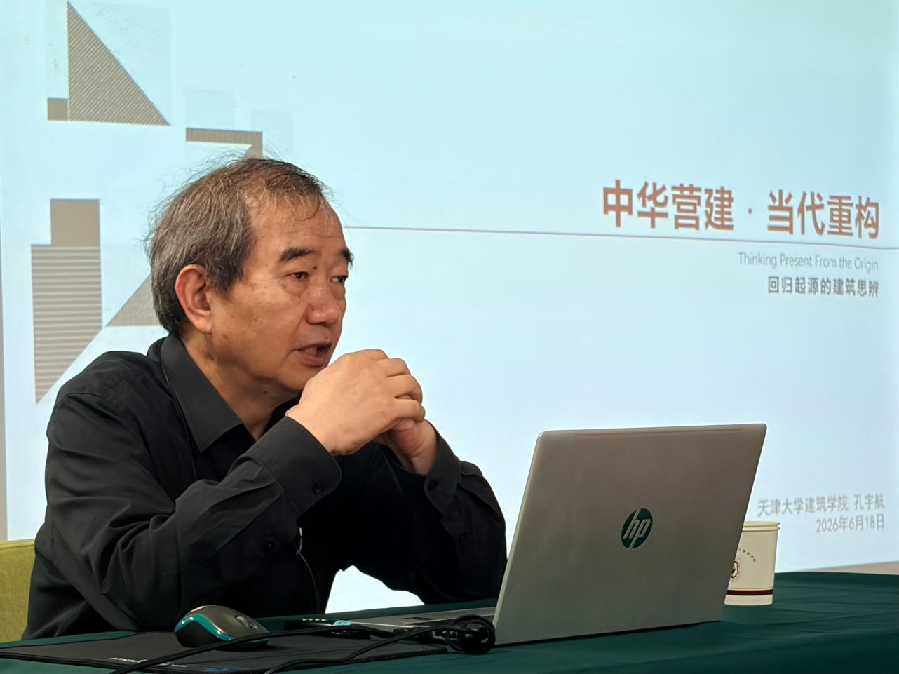天津大学孔宇航教授到长春建筑学院建筑与规划学院开展学术交流